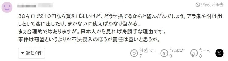 中国大妈被捕，只因偷了10块钱的鱼骨头？日本网友：这下知道她家店卖的都是啥了吧…