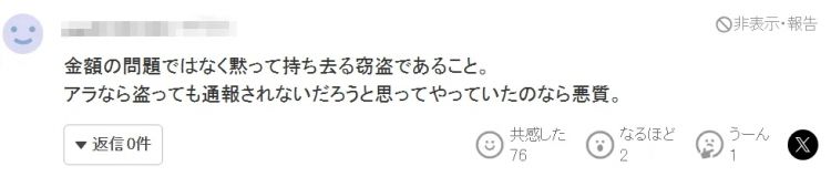 中国大妈被捕，只因偷了10块钱的鱼骨头？日本网友：这下知道她家店卖的都是啥了吧…
