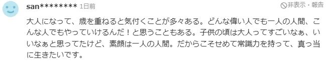 日本街头丰臣秀吉像惨遭“斩首”,凶手竟是出差醉酒的警察? 日本街头丰臣秀吉像惨遭“斩首”,凶手竟是出差醉酒的警察?