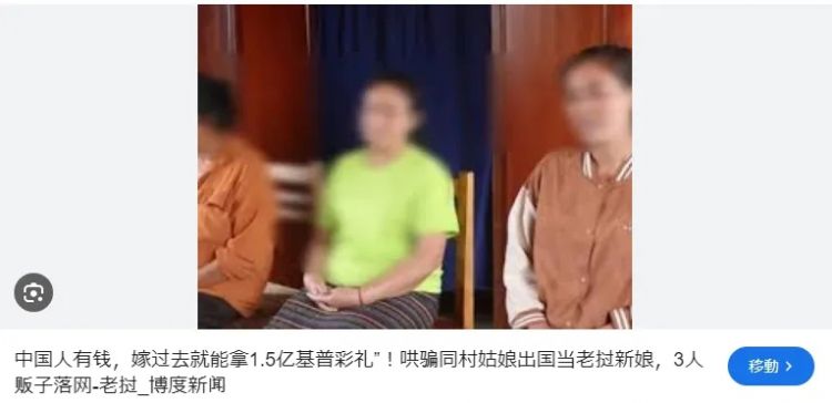 老挝，何以成为中日韩恋童癖的天堂？