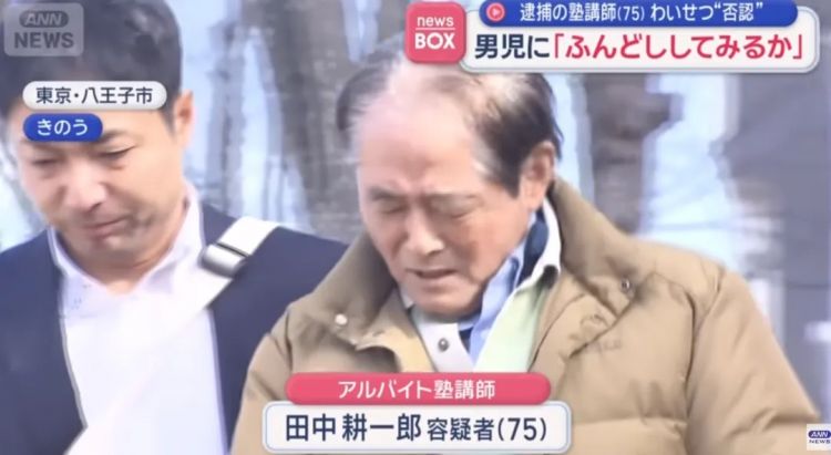 日本老头猥亵小孩频频曝光!诱惑男童穿“绷带丁字裤”,还坦白:“看到裸体就控制不住兴奋”? 日本老头猥亵小孩频频曝光!诱惑男童穿“绷带丁字裤”,还坦白:“看到裸体就控制不住兴奋”?