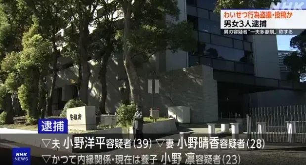 “一夫多妻”日本男子携妻子们偷拍百名女性,靠卖视频盈利五千万? “一夫多妻”日本男子携妻子们偷拍百名女性,靠卖视频盈利五千万?