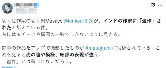 日本剪纸师曝作品被印度人抄袭！官方求助无果，之前还被人嘲讽“水平不行”…