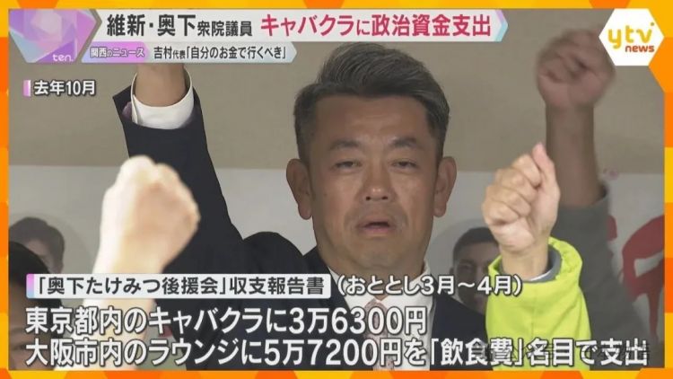 日本国会议员用公款去夜店消费，被发现后辩解：“当时氛围真的好难拒绝”