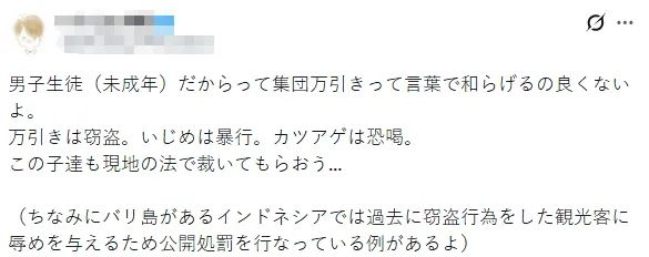 日本中学生集体跑到巴厘岛偷东西?学校出面证实,网友怒骂:日本的耻辱! 日本中学生集体跑到巴厘岛偷东西?学校出面证实,网友怒骂:日本的耻辱!