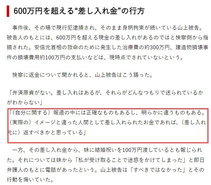 竟始终支持安倍，还要退还民众捐款？安倍枪击案昨日结审，庭审现场还原一个陌生的“山上彻也”
