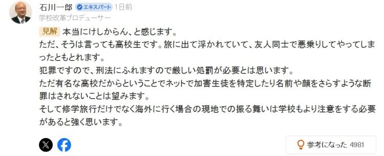 日本中学生集体跑到巴厘岛偷东西?学校出面证实,网友怒骂:日本的耻辱! 日本中学生集体跑到巴厘岛偷东西?学校出面证实,网友怒骂:日本的耻辱!