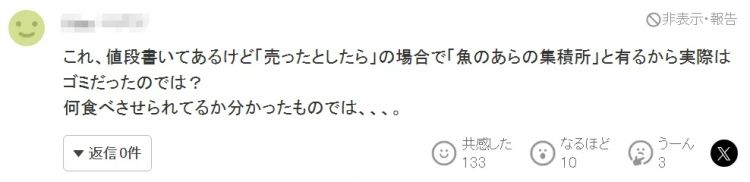 中国大妈被捕，只因偷了10块钱的鱼骨头？日本网友：这下知道她家店卖的都是啥了吧…