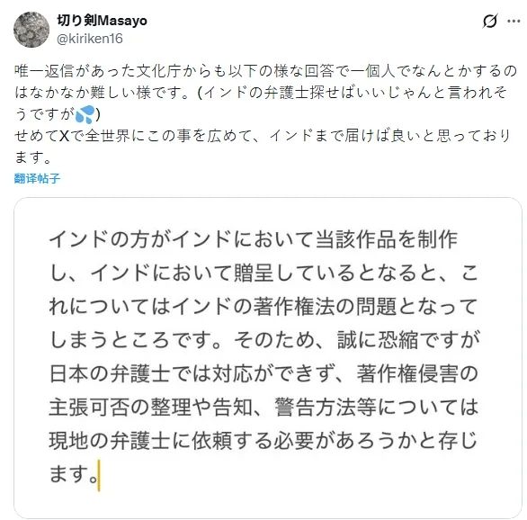 日本剪纸师曝作品被印度人抄袭！官方求助无果，之前还被人嘲讽“水平不行”…