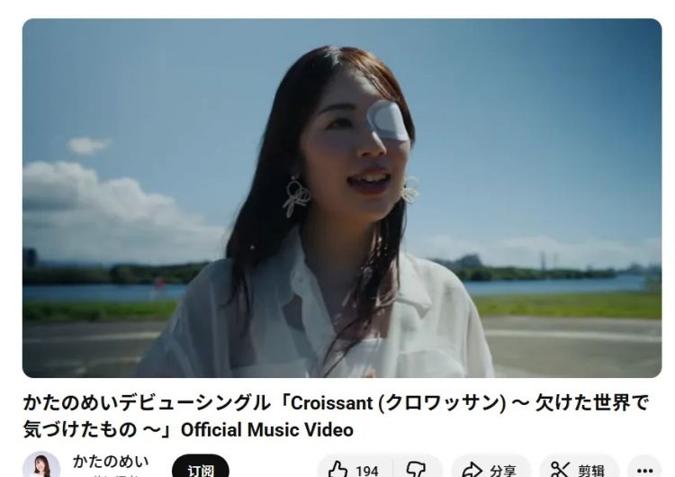 日本大专女孩打工途中左眼失明!恢复后出道当歌手,却被指责装可怜? 日本大专女孩打工途中左眼失明!恢复后出道当歌手,却被指责装可怜?