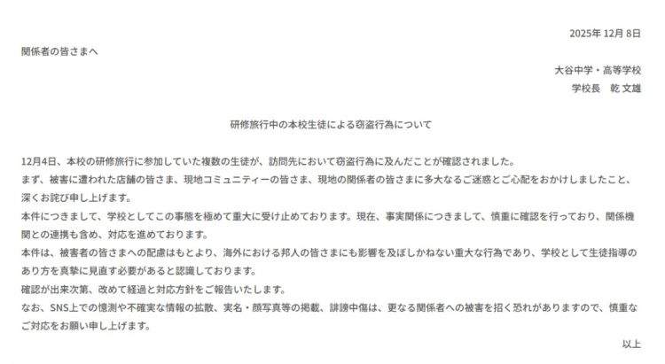 日本中学生集体跑到巴厘岛偷东西?学校出面证实,网友怒骂:日本的耻辱! 日本中学生集体跑到巴厘岛偷东西?学校出面证实,网友怒骂:日本的耻辱!