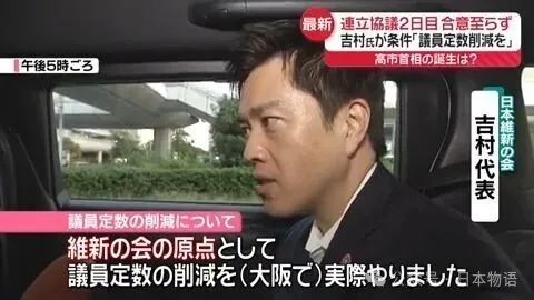 日本国会议员用公款去夜店消费，被发现后辩解：“当时氛围真的好难拒绝”