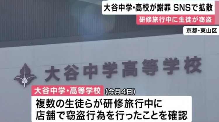 日本中学生集体跑到巴厘岛偷东西?学校出面证实,网友怒骂:日本的耻辱! 日本中学生集体跑到巴厘岛偷东西?学校出面证实,网友怒骂:日本的耻辱!