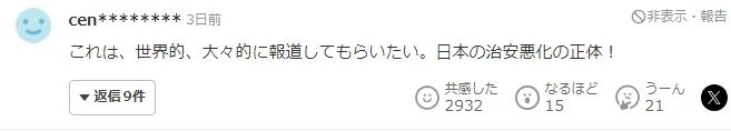 80岁日本大爷在公厕惨遭中国籍41岁男子猥亵，网友炸锅…