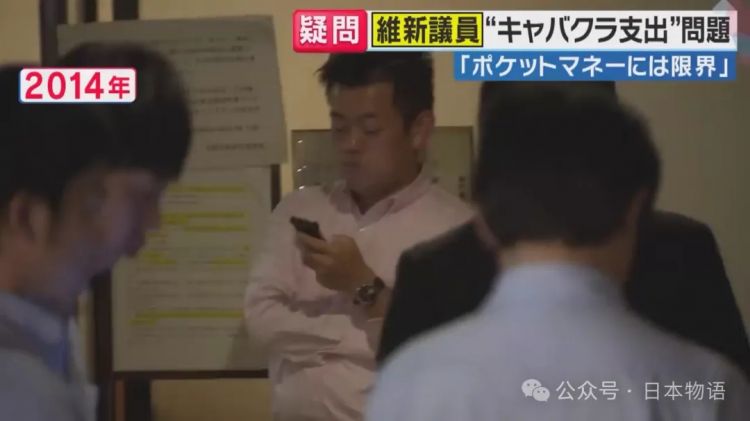日本国会议员用公款去夜店消费，被发现后辩解：“当时氛围真的好难拒绝”