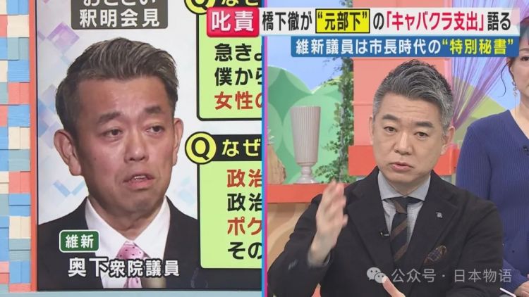 日本国会议员用公款去夜店消费，被发现后辩解：“当时氛围真的好难拒绝”