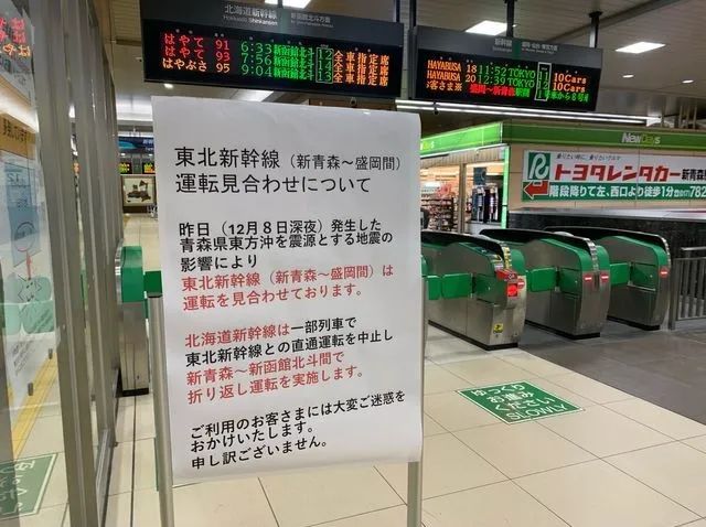 日本北部发生7.6级强震，气象厅警告：“可能只是个开始”？