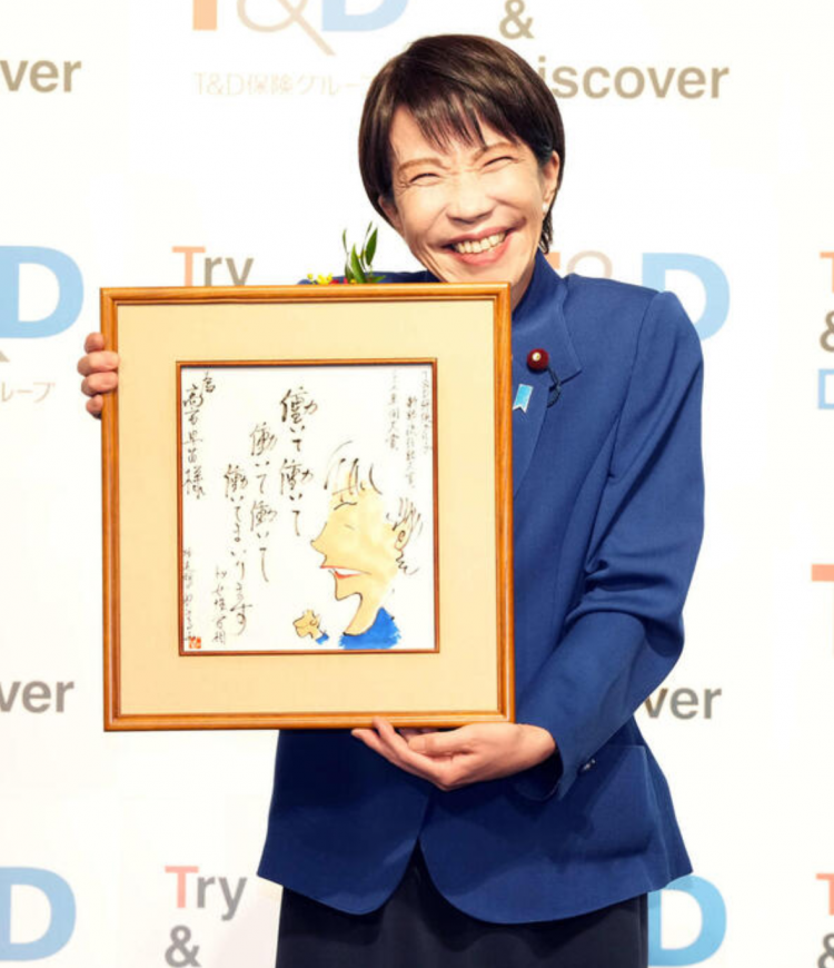 日本首相高市早苗“工作X5”当选日本年度流行语大奖