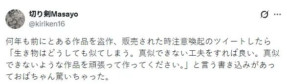 日本剪纸师曝作品被印度人抄袭！官方求助无果，之前还被人嘲讽“水平不行”…