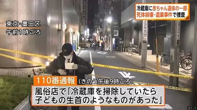 东京一风俗店冰箱惊现婴儿头颅与四肢,网友:身体去哪了? 东京一风俗店冰箱惊现婴儿头颅与四肢,网友:身体去哪了?
