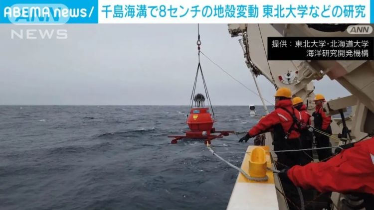 日本北部发生7.6级强震，气象厅警告：“可能只是个开始”？