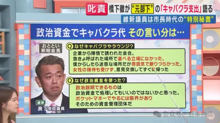 日本国会议员用公款去夜店消费，被发现后辩解：“当时氛围真的好难拒绝”
