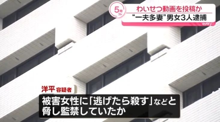 “一夫多妻”日本男子携妻子们偷拍百名女性,靠卖视频盈利五千万? “一夫多妻”日本男子携妻子们偷拍百名女性,靠卖视频盈利五千万?
