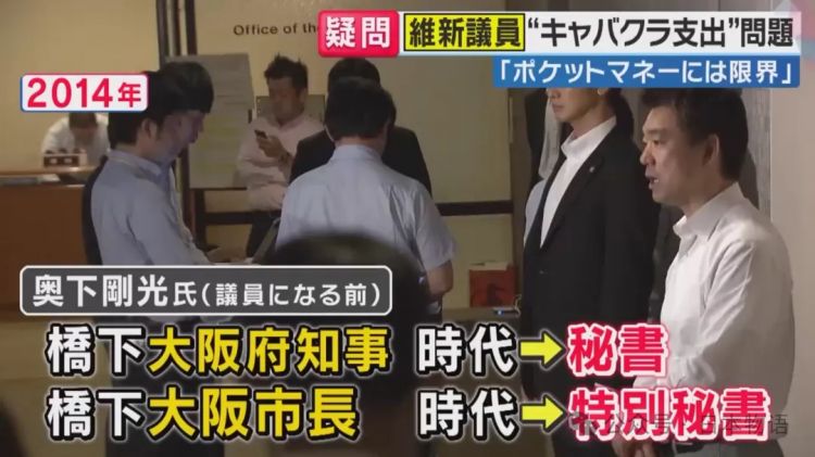 日本国会议员用公款去夜店消费，被发现后辩解：“当时氛围真的好难拒绝”