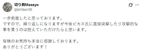 日本剪纸师曝作品被印度人抄袭！官方求助无果，之前还被人嘲讽“水平不行”…
