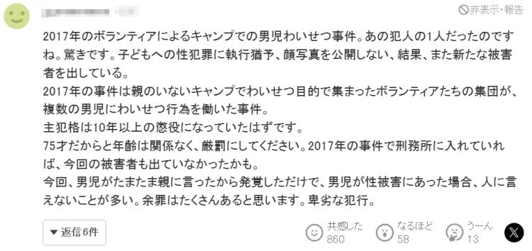 日本老头猥亵小孩频频曝光!诱惑男童穿“绷带丁字裤”,还坦白:“看到裸体就控制不住兴奋”? 日本老头猥亵小孩频频曝光!诱惑男童穿“绷带丁字裤”,还坦白:“看到裸体就控制不住兴奋”?
