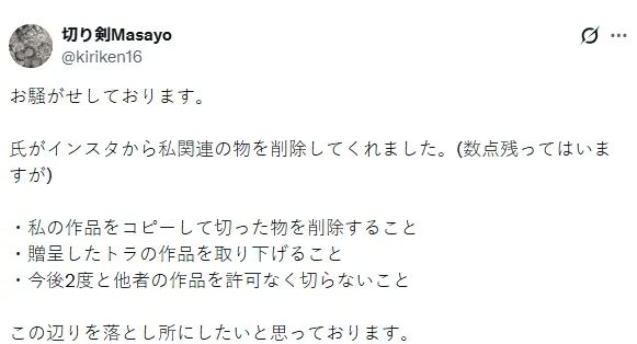 日本剪纸师曝作品被印度人抄袭！官方求助无果，之前还被人嘲讽“水平不行”…