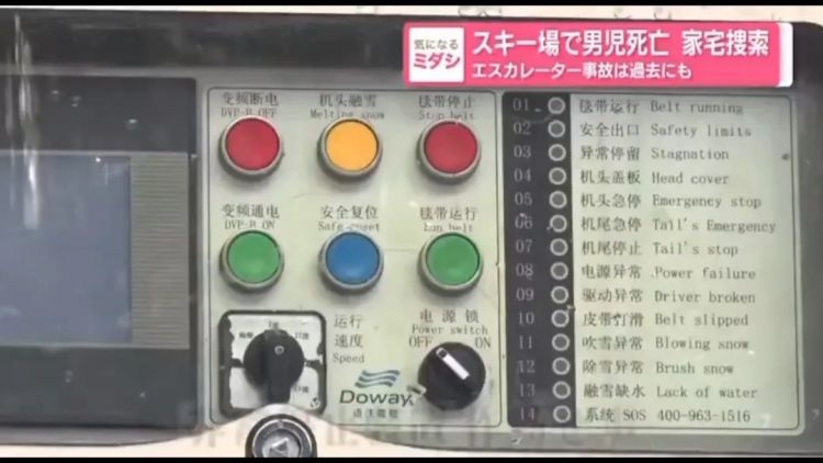 北海道五岁男孩被卷进中国产扶手梯身亡?厂家惊呼“我们当时压根没卖给日本啊!” 北海道五岁男孩被卷进中国产扶手梯身亡?厂家惊呼“我们当时压根没卖给日本啊!”