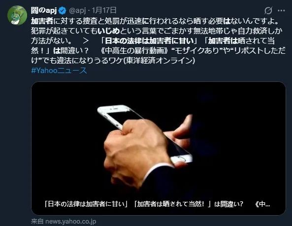 那些拍下霸凌视频并炫耀的日本少年,正面临一场前所未有的全网围剿 那些拍下霸凌视频并炫耀的日本少年,正面临一场前所未有的全网围剿