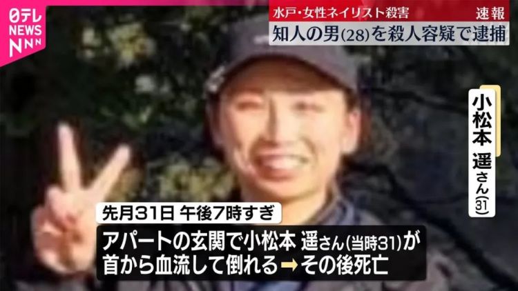 日本准妈妈不堪前男友骚扰报警，数日后还是被用定位娃娃找到杀害于家中……