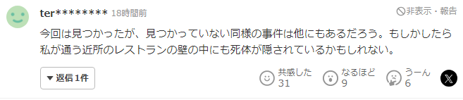 日本老板杀人后把尸体砌进酒吧墙壁，爱伦坡看了都直呼内行