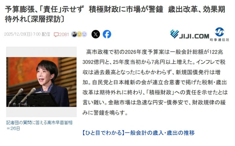 高市早苗拿着安倍遗像去参拜，笑容展现超强信念感？日本网友：安倍老婆都干不出来这事儿！