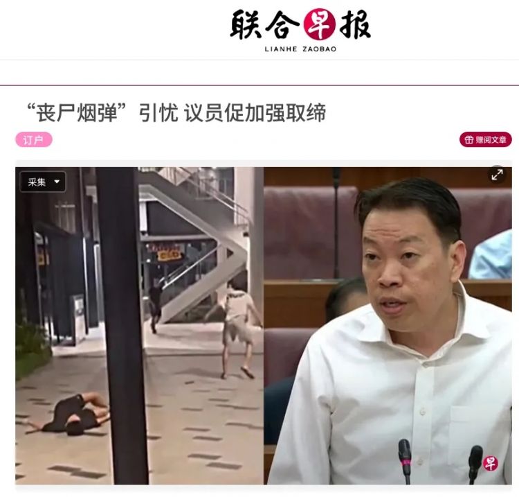 冲绳陷落，东京告急：肆虐台湾新加坡的“丧尸烟弹”正在日本蔓延