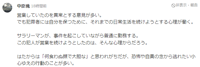 日本老板杀人后把尸体砌进酒吧墙壁，爱伦坡看了都直呼内行