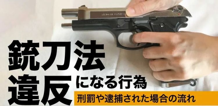 日本大叔网购“枪支”被抓，警察头疼：“外面还有1万6千支呢...”
