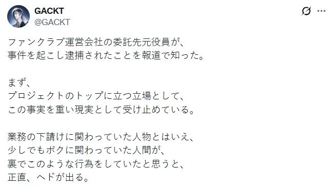 日本娱乐公司老板用5万诱骗少女拍AV，卖到网上却只给自己打码…他竟然还和某国民级歌手有联系？
