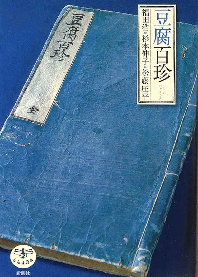 竟然把麻婆豆腐做成饮料,日本人到底在发什么神经? 竟然把麻婆豆腐做成饮料,日本人到底在发什么神经?