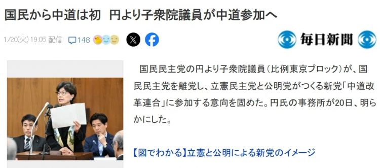 高市早苗解散众议院何意味？昔日老友分家后还倒戈对手，日本政坛越来越离谱…