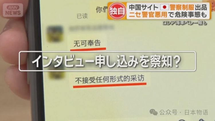 中国闲鱼上出现日本警察制服与自卫队装备的转卖震惊日本…… 中国闲鱼上出现日本警察制服与自卫队装备的转卖震惊日本……