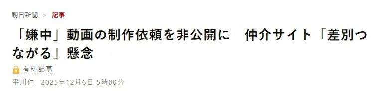 国内平台篡改日本视频煽动情绪，日网2000日元量产反华视频，谁更过分？