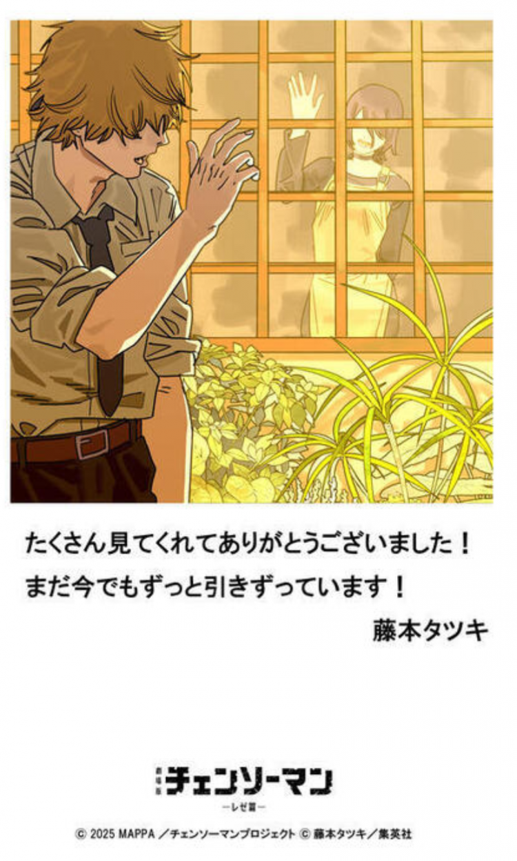 《电锯人 蕾塞篇》票房破百亿 藤本树亲绘贺图致谢