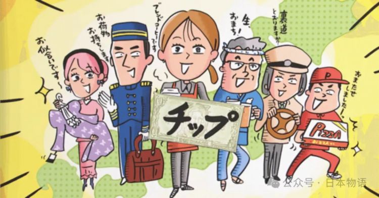 没有“小费文化”的日本，正在被外国游客慢慢改变？