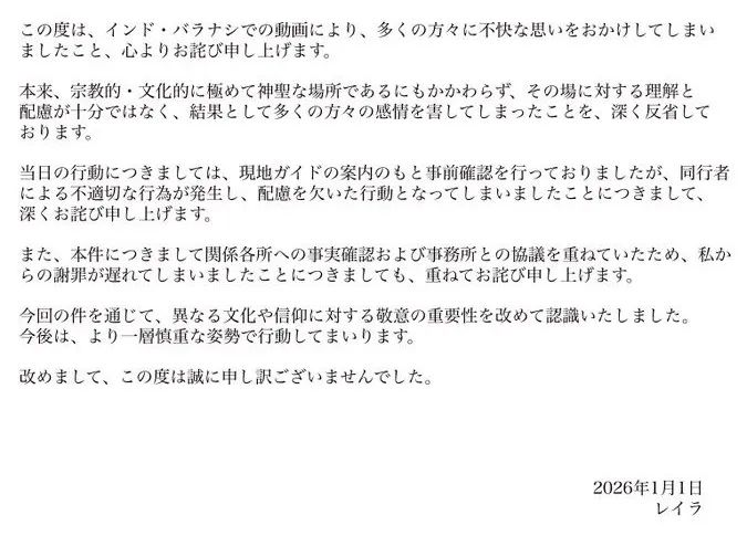 日本网红在印度恒河沐浴还尿尿?引众怒后道歉,却辩解:和我们无关… 日本网红在印度恒河沐浴还尿尿?引众怒后道歉,却辩解:和我们无关…