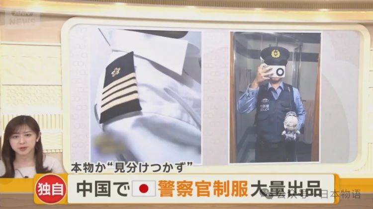 中国闲鱼上出现日本警察制服与自卫队装备的转卖震惊日本…… 中国闲鱼上出现日本警察制服与自卫队装备的转卖震惊日本……