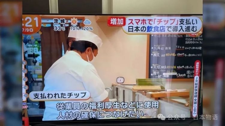 没有“小费文化”的日本，正在被外国游客慢慢改变？