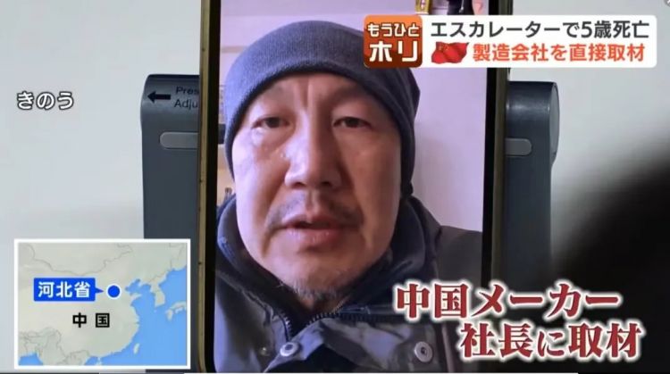 北海道五岁男孩被卷进中国产扶手梯身亡?厂家惊呼“我们当时压根没卖给日本啊!” 北海道五岁男孩被卷进中国产扶手梯身亡?厂家惊呼“我们当时压根没卖给日本啊!”